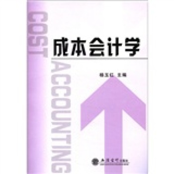 �ɱ���Ӌ�W(xu��)