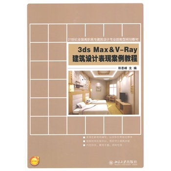 3ds Max&V-Ray�����OӋ���F(xi��n)�����̳�