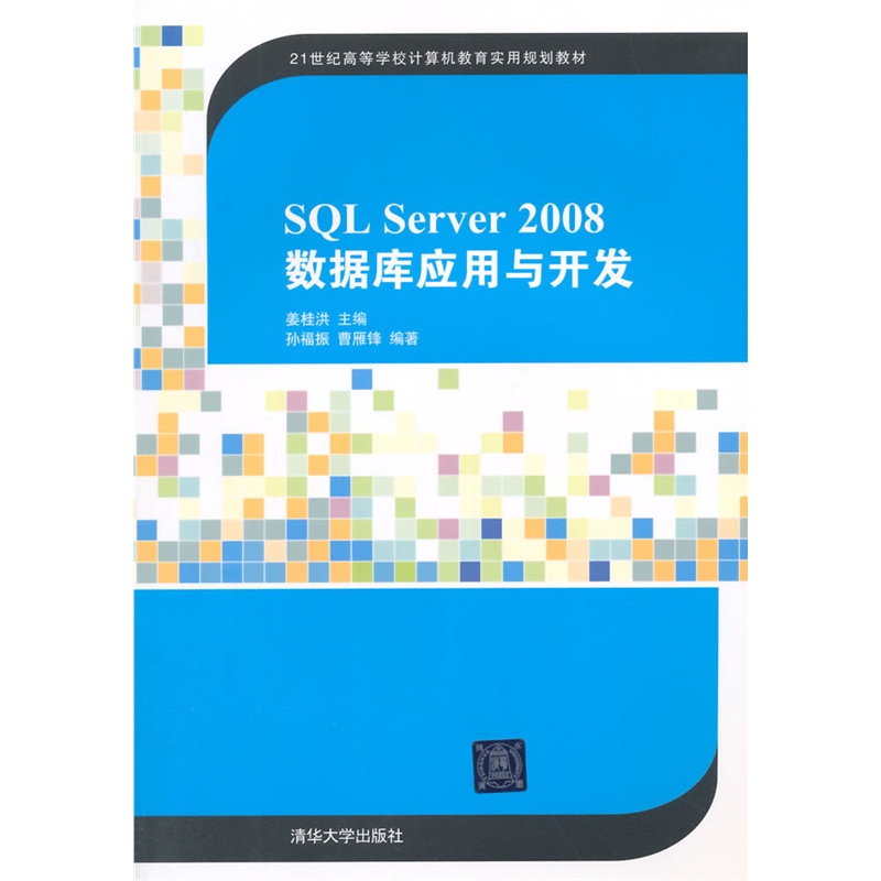 SQL Server 2008��(sh��)��(j��)�쑪(y��ng)���c�_�l(f��)