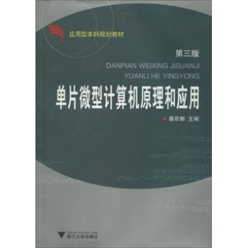 ��Ƭ΢��Ӌ(j��)��C(j��)ԭ���͑�(y��ng)��