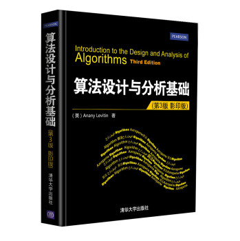 �㷨�OӋ�c�������A ����3�棩��Ӱӡ�棩