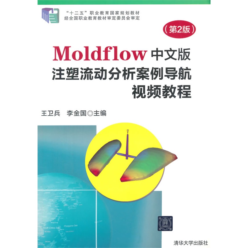 Moldflow���İ�ע�����ӷ���������(d��o)��ҕ�l�̳�