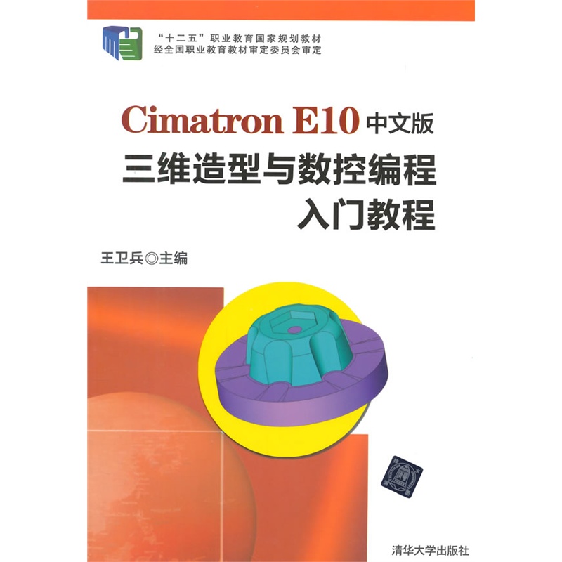 Cimatron E10���İ����S�����c��(sh��)�ؾ������T�̳�