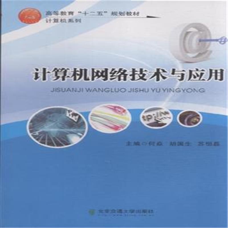 Ӌ��C(j��)�W(w��ng)�j(lu��)���g(sh��)�c��(y��ng)��