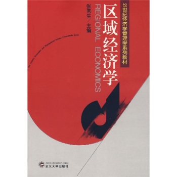 �^(q��)��(j��ng)��(j��)�W(xu��)