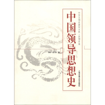 �Ї��I(l��ng)��(d��o)˼��ʷ