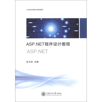 ASP.NET�����O(sh��)Ӌ(j��)�̳�