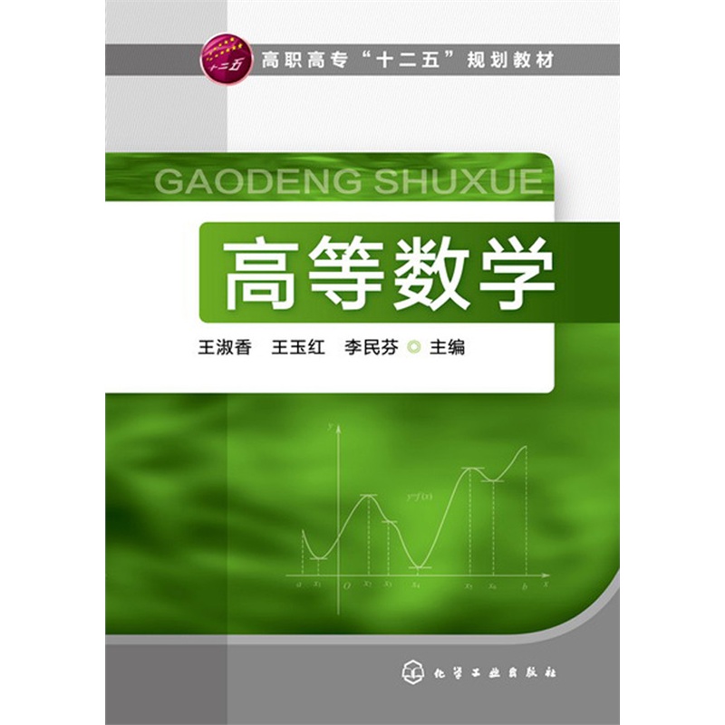 �ߵȔ�(sh��)�W(xu��)