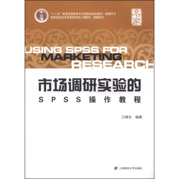 �Ј��{(di��o)�Ќ�(sh��)�(y��n)��SPSS�����̳�