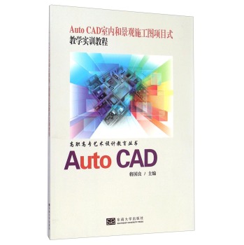 Auto CAD�҃�(n��i)�;��^ʩ���D�(xi��ng)Ŀʽ�̌W(xu��)��(sh��)Ӗ(x��n)�̳�