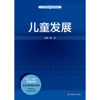 ��ͯ�l(f��)չ