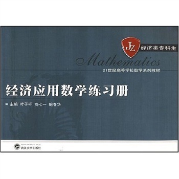 ��(j��ng)��(j��)��(y��ng)�Ô�(sh��)�W(xu��)����(x��)��(��(j��ng)��(j��)���I(y��))