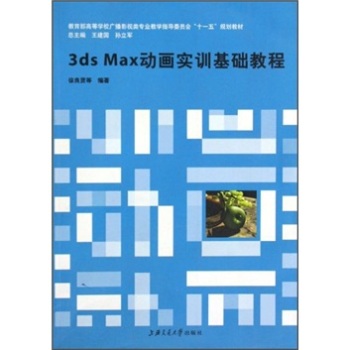 3ds Max�Ӯ���Ӗ(x��n)���A(ch��)�̳�