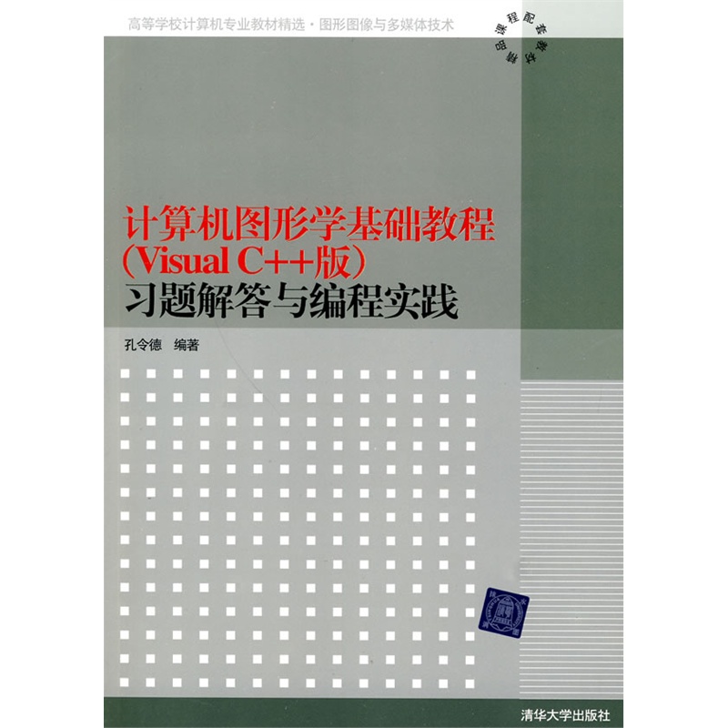 Ӌ��C�D�ΌW(xu��)���A(ch��)�̳̣�Visual C++�棩��(x��)�}����c���̌��`