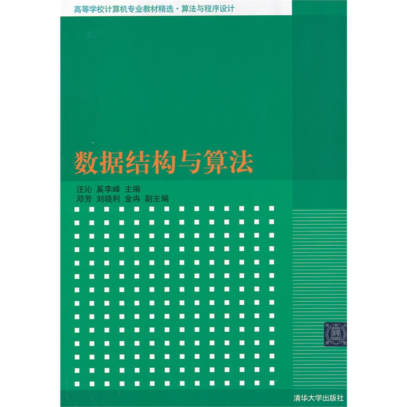 ��(sh��)��(j��)�Y(ji��)��(g��u)�c�㷨