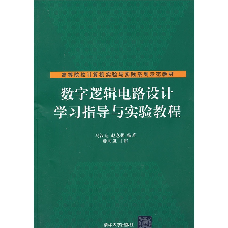 ��(sh��)��߉݋�·�O(sh��)Ӌ(j��)�W(xu��)��(x��)ָ��(d��o)�c��(sh��)�(y��n)�̳�