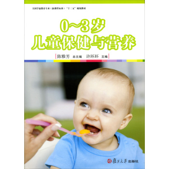 0-3�q��ͯ�����c�I(y��ng)�B(y��ng)