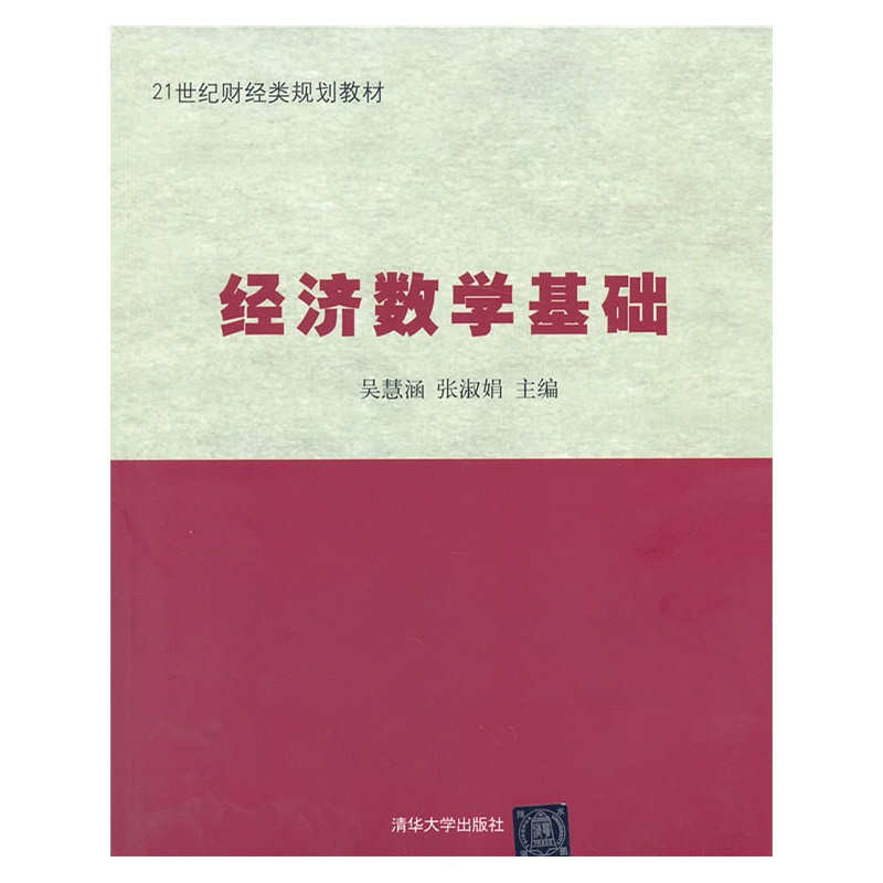 21���o(j��)ؔ��(j��ng)�Ҏ(gu��)���̲ģ���(j��ng)��(j��)��(sh��)�W(xu��)���A(ch��)