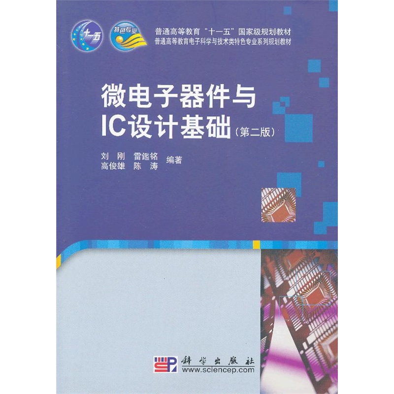 ΢��������cIC�O(sh��)Ӌ(j��)���A(ch��)