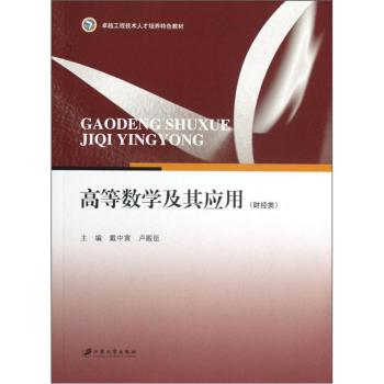 �ߵȔ�(sh��)�W(xu��)���䑪(y��ng)��