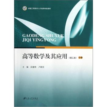 �ߵȔ�(sh��)�W(xu��)���䑪(y��ng)�ã������