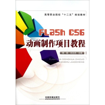 Flash CS6�Ӯ������Ŀ�̳�