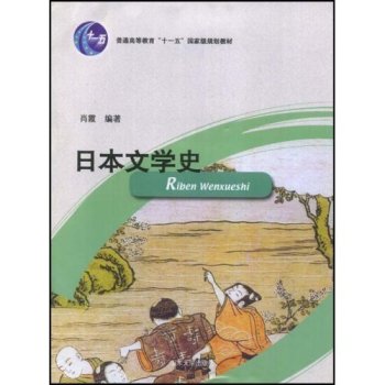 �ձ��ČW(xu��)ʷ