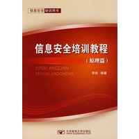 ��Ϣ��ȫ��Ӗ�̳̣�ԭ��ƪ��