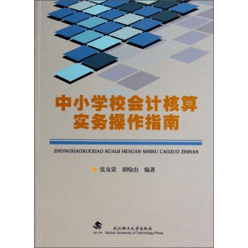 ��С�W(xu��)У��Ӌ���㌍��(w��)����ָ��