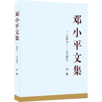 ��Сƽ�ļ���1949-1974���о�