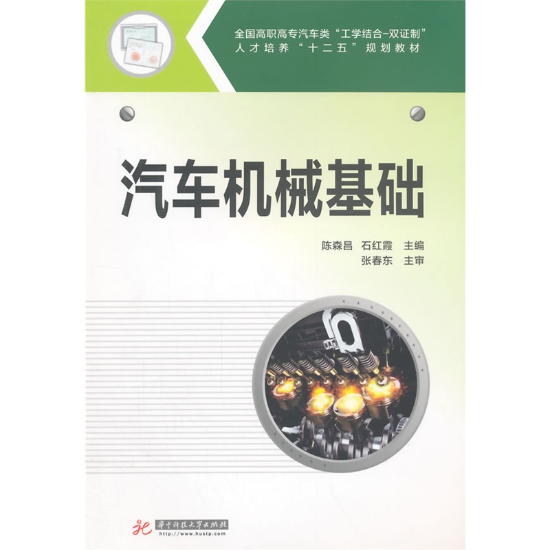 ȫ�����ߌ���܇����W(xu��)�Y(ji��)��-�p�C�ơ��˲����B(y��ng) ��ʮ���塱Ҏ(gu��)���̲ģ���܇�C(j��)е���A(ch��)