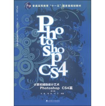 Ӌ(j��)��C(j��)�o���O(sh��)Ӌ(j��)ˇ�g(sh��)--Photoshop CS4ƪ