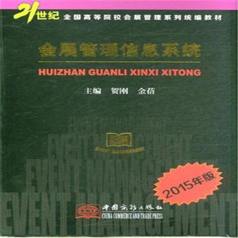 ��չ������Ϣϵ�y(t��ng)(2015���)