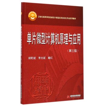 ��Ƭ΢��Ӌ(j��)��C(j��)ԭ���c��(y��ng)��