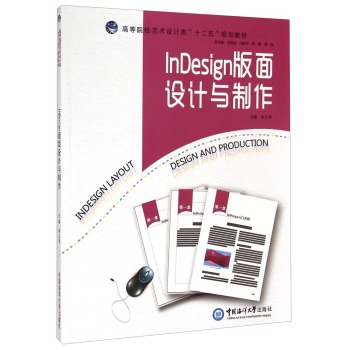 Indesign�����O(sh��)Ӌ(j��)�c����