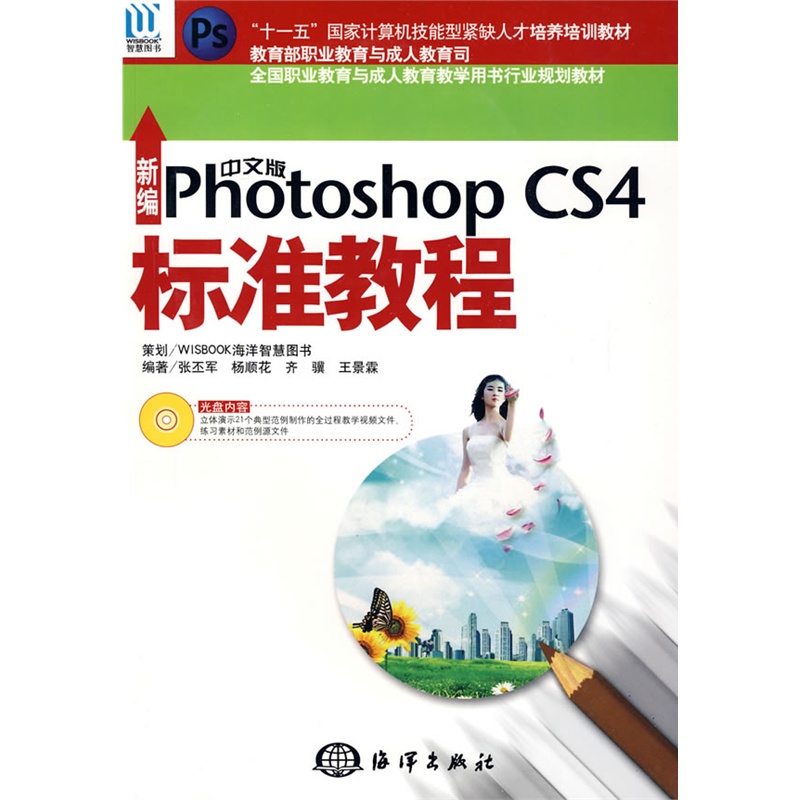 �¾����İ�Photoshop CS4��(bi��o)��(zh��n)�̳̣�1CD��