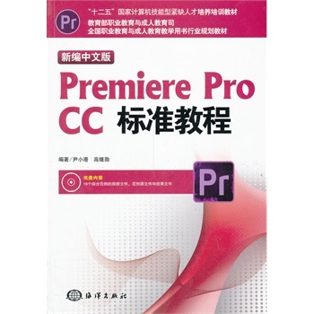 �¾����İ�Premiere pro CC�˜ʽ̳�