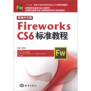 �¾����İ�Fireworks CS6�˜ʽ̳�