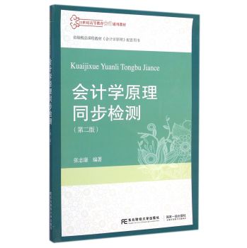 ��(hu��)Ӌ(j��)�W(xu��)ԭ��ͬ���z�y(c��)