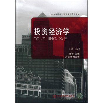 Ͷ�Y��(j��ng)��(j��)�W(xu��)