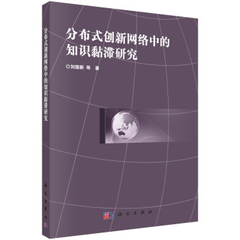 �ֲ�ʽ��(chu��ng)�¾W(w��ng)�j(lu��)�е�֪�R(sh��)���о�