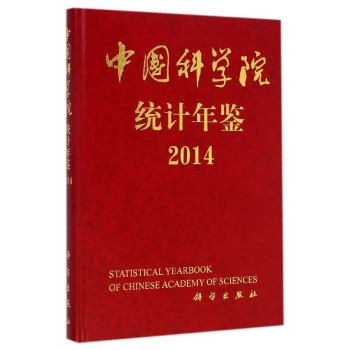 �Ї��ƌW(xu��)Ժ�y(t��ng)Ӌ(j��)���b��2014��