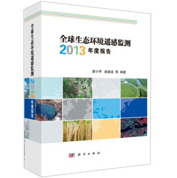 ȫ�����B(t��i)�h(hu��n)���b�бO(ji��n)�y2013��Ȉ�(b��o)��