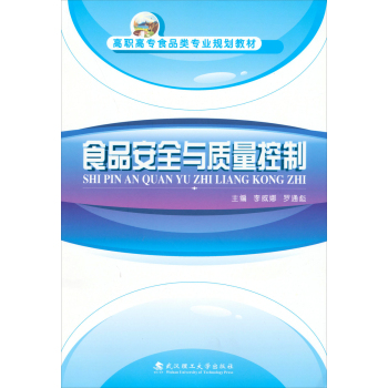 ʳƷ��ȫ�c�|(zh��)������