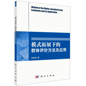 ģʽ��չ�µ�Ⱥ�w�u�r(ji��)��������(y��ng)��