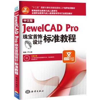 ���İ�JewelCAD Pro�錚����OӋ�˜ʽ̳�