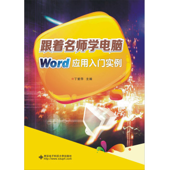 ���������W(xu��)��X����Word��(y��ng)�����T(m��n)��(sh��)��