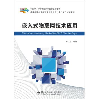 Ƕ��ʽ��(li��n)�W(w��ng)���g(sh��)��(y��ng)��