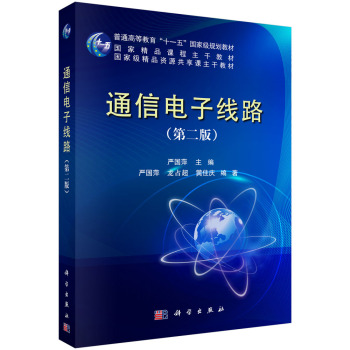 ͨ����Ӿ�·���ڶ��棩