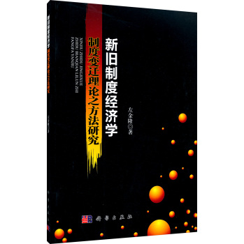 ���f�ƶȽ�(j��ng)��(j��)�W(xu��)�ƶ�׃�w��Փ֮�����о�